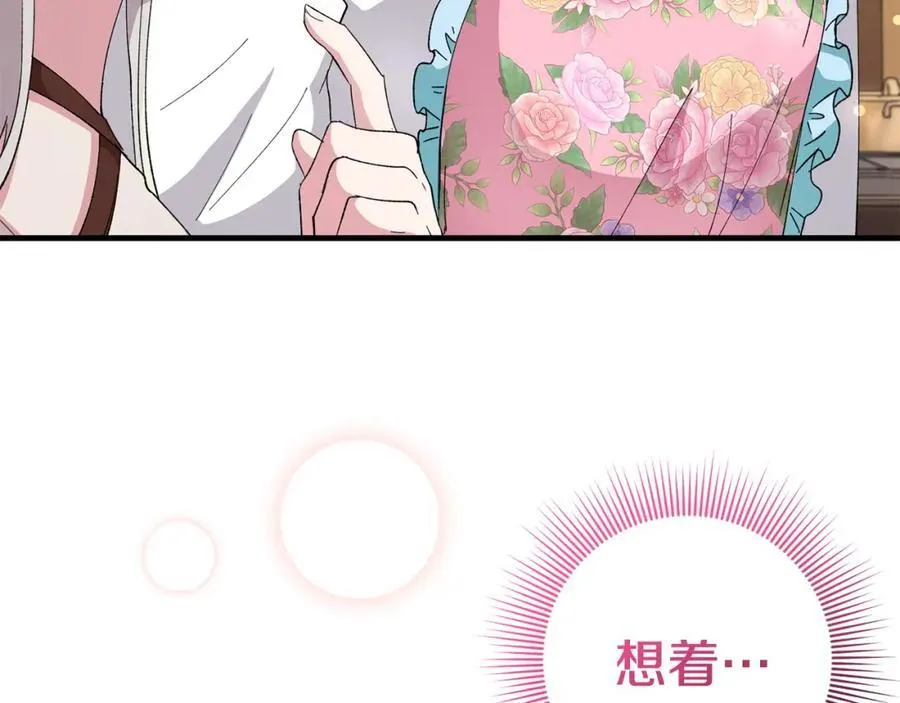第58话 解咒的办法 第151页