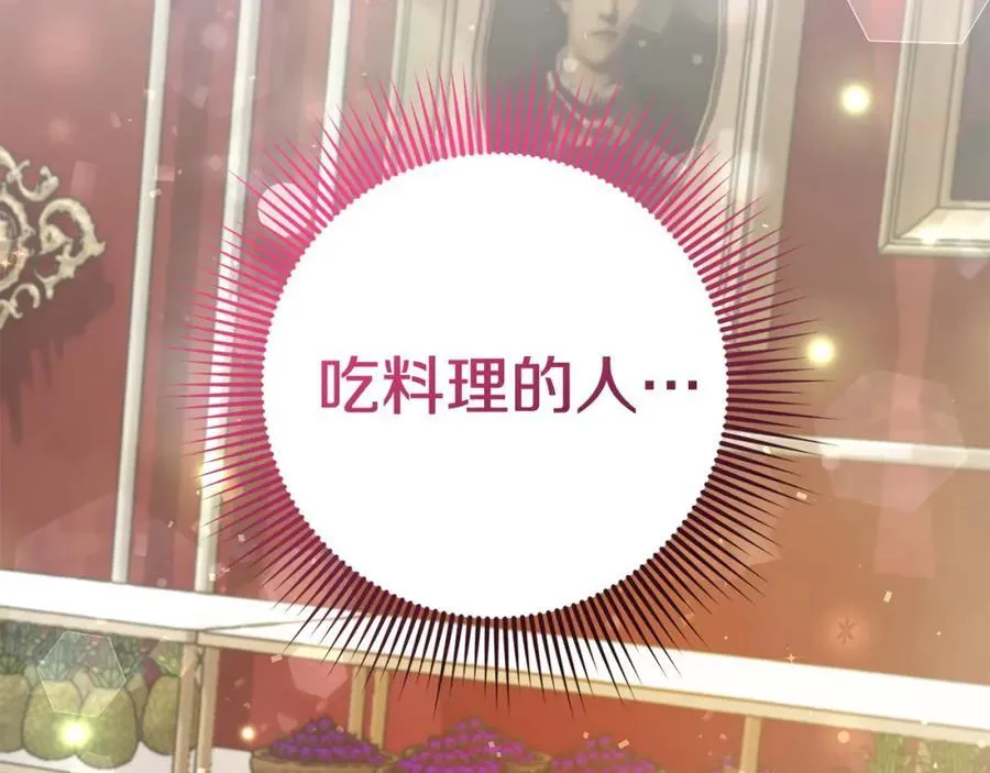第58话 解咒的办法 第154页