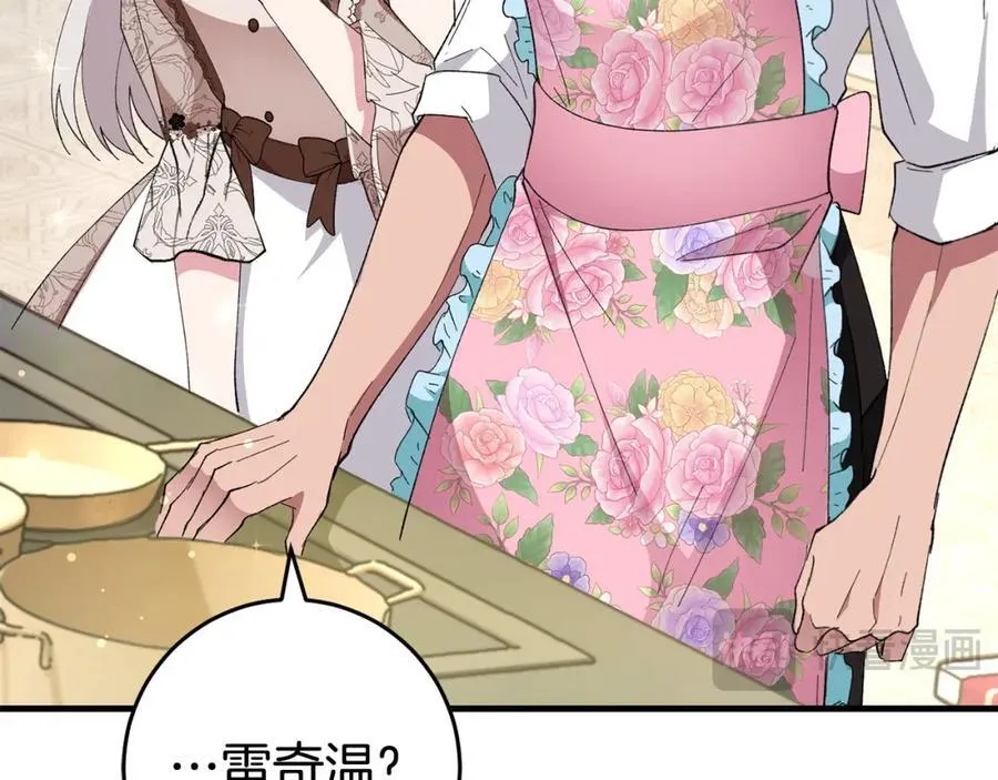 第58话 解咒的办法 第156页