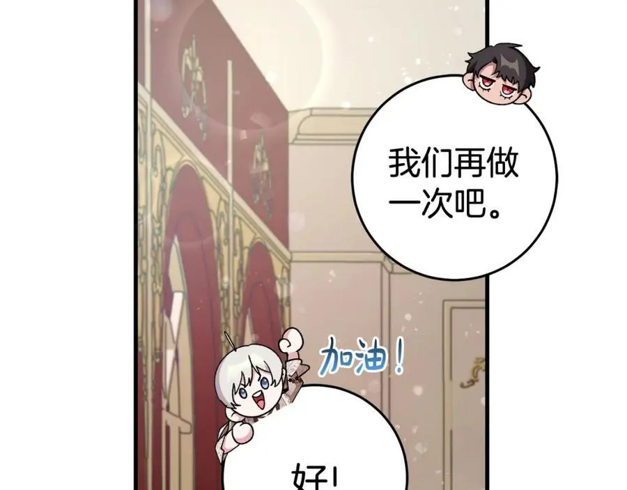 第58话 解咒的办法 第158页