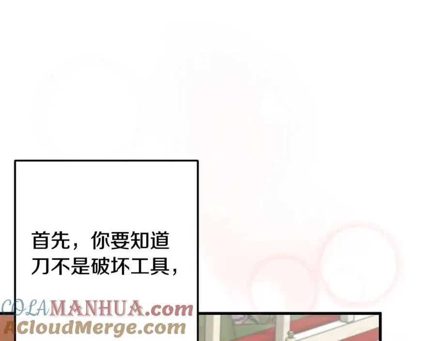 第58话 解咒的办法 第161页