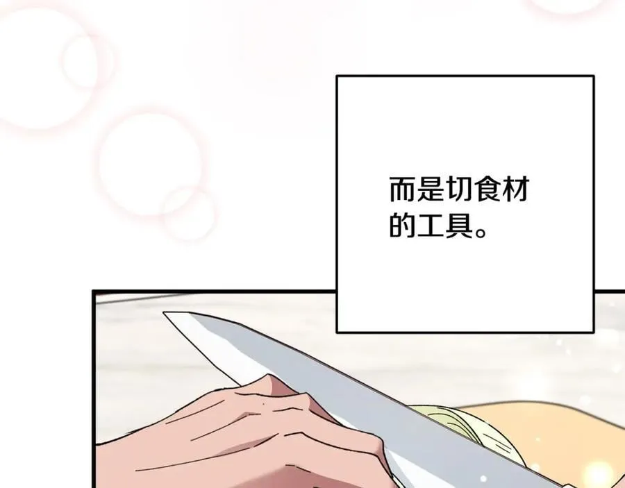 第58话 解咒的办法 第163页