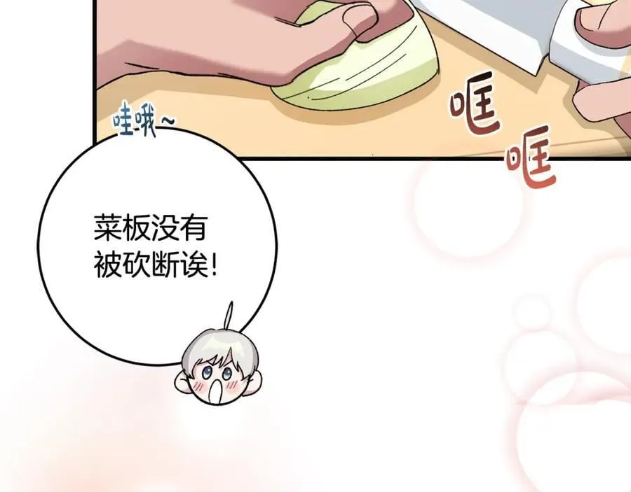 第58话 解咒的办法 第164页