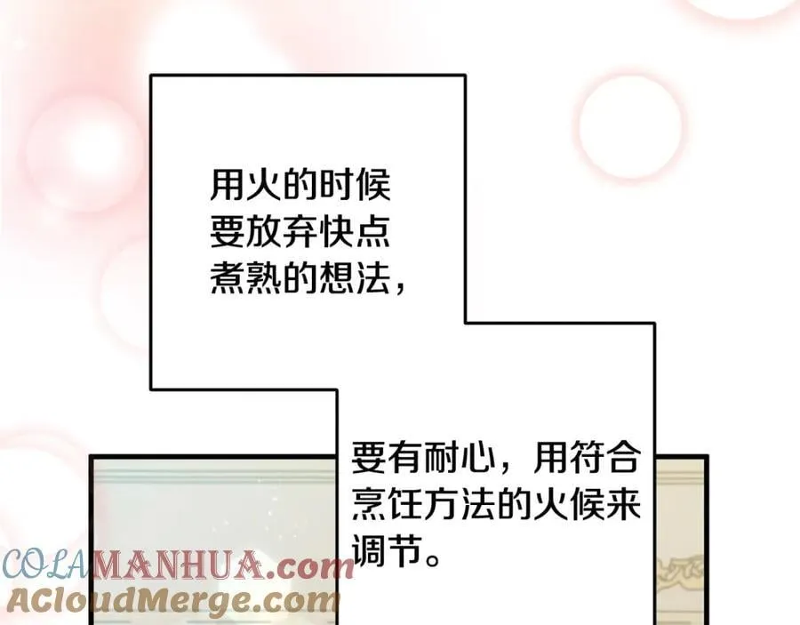 第58话 解咒的办法 第165页