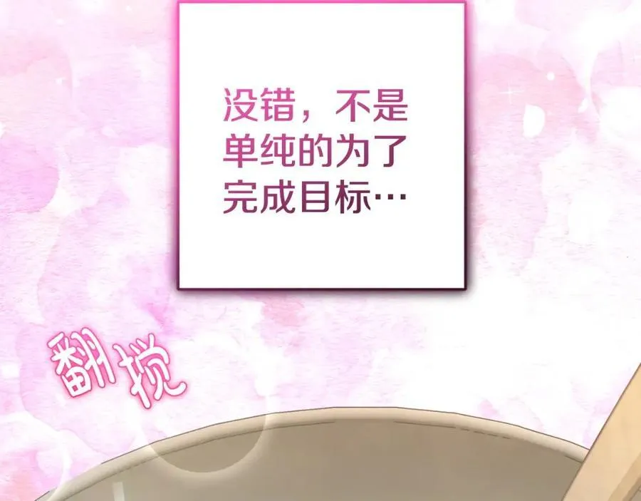 第58话 解咒的办法 第168页