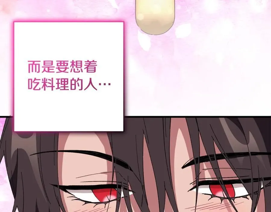 第58话 解咒的办法 第171页