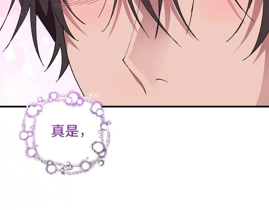 第58话 解咒的办法 第172页
