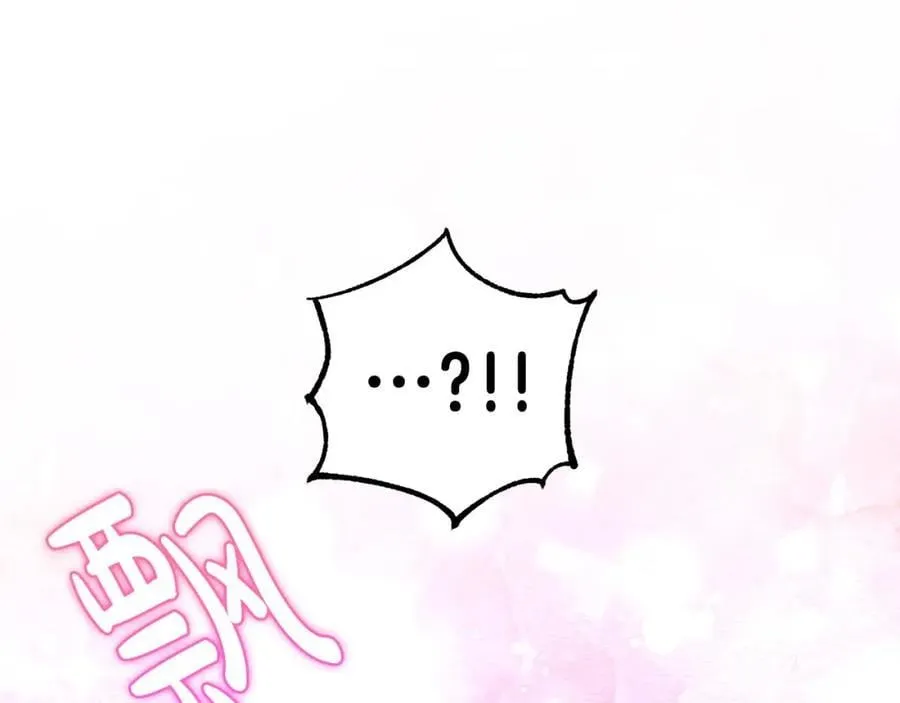 第58话 解咒的办法 第174页