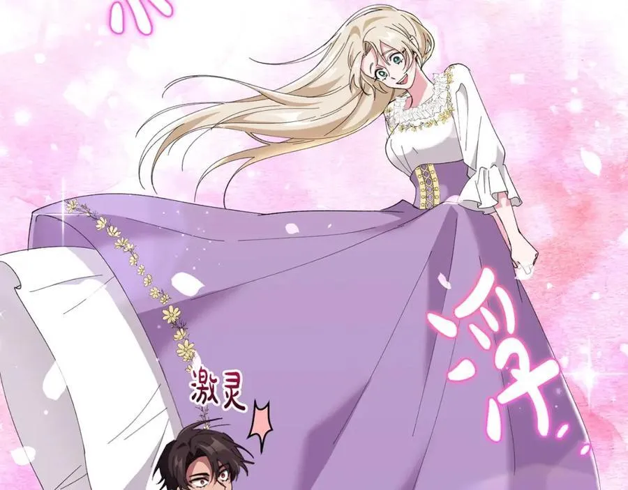 第58话 解咒的办法 第175页