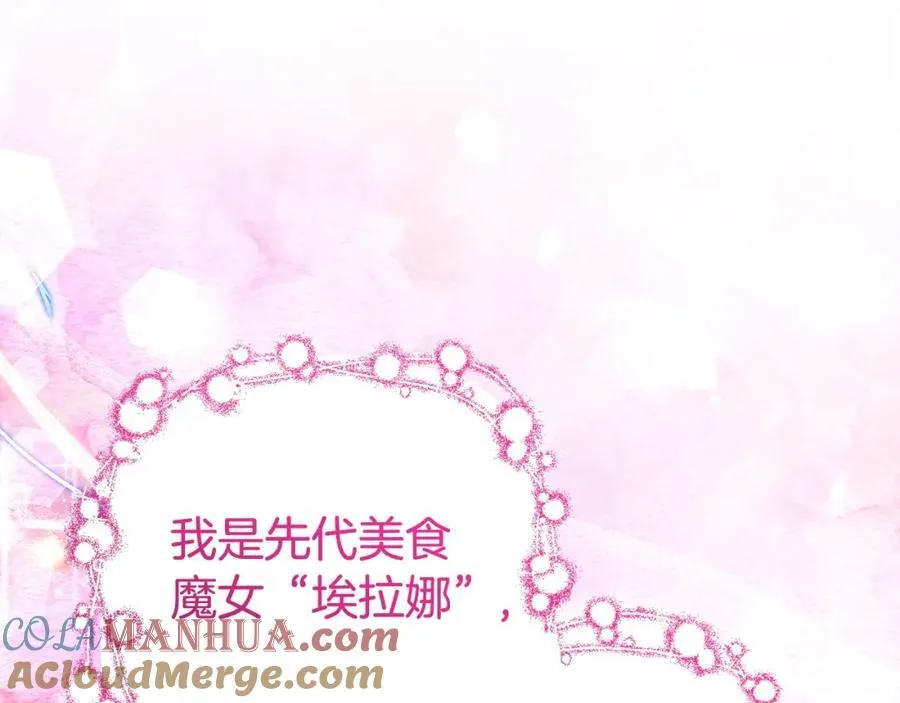 完结篇 真情告白 第5页