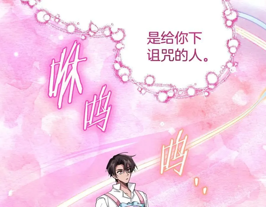 完结篇 真情告白 第6页