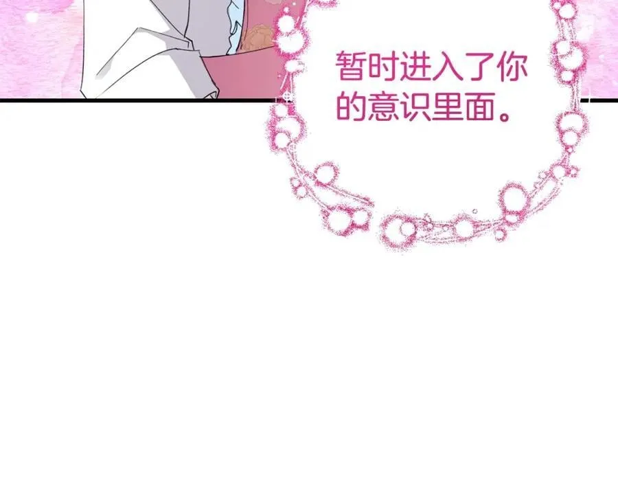 完结篇 真情告白 第11页