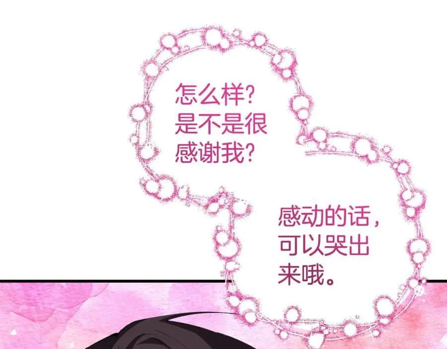 完结篇 真情告白 第12页