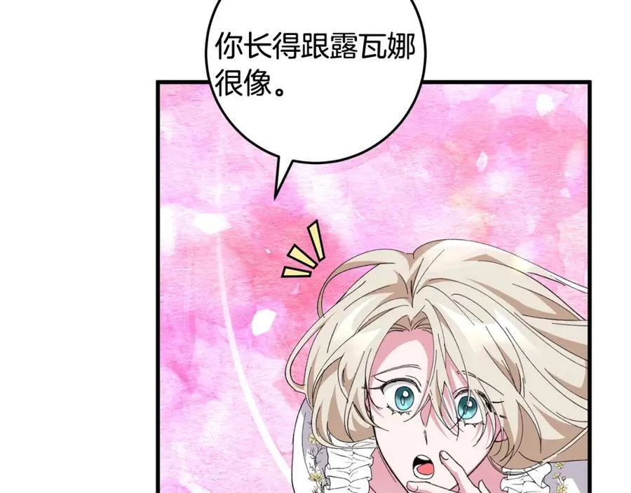 完结篇 真情告白 第15页