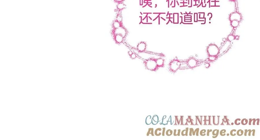 完结篇 真情告白 第17页