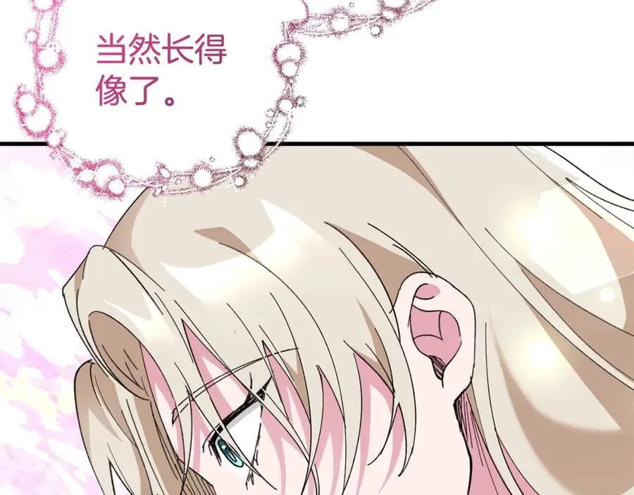 完结篇 真情告白 第19页