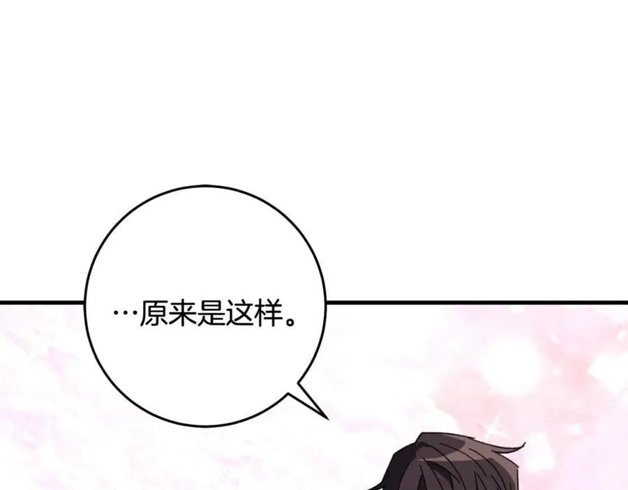 完结篇 真情告白 第23页