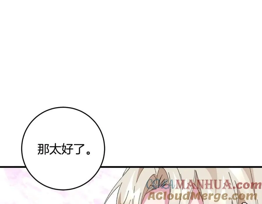 完结篇 真情告白 第25页