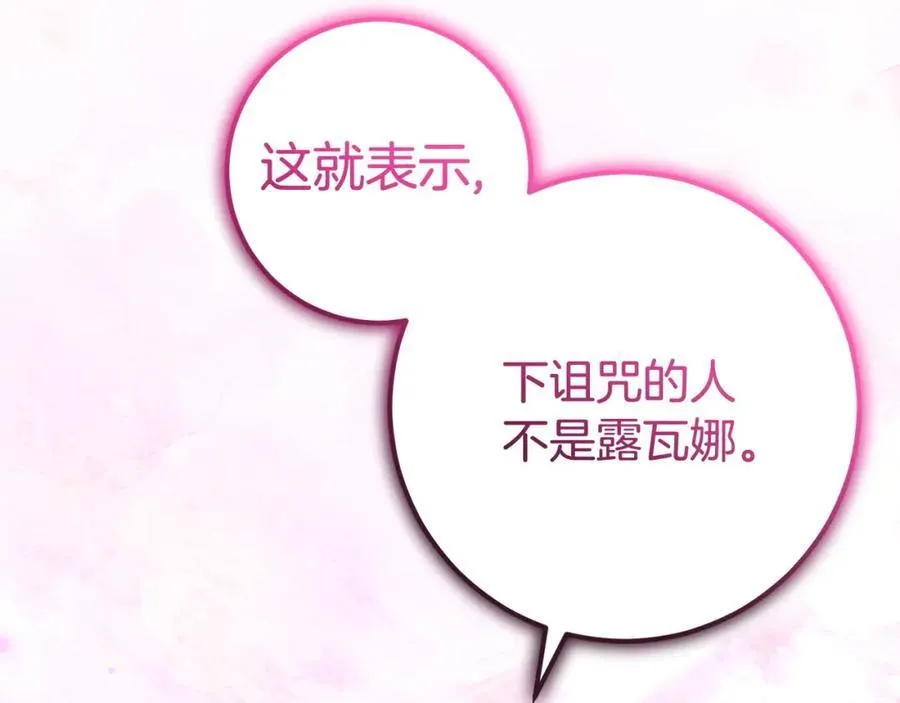 完结篇 真情告白 第27页