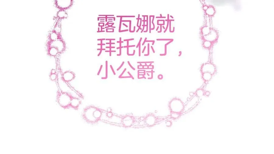 完结篇 真情告白 第43页
