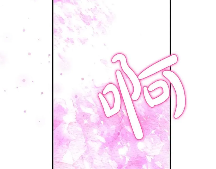 完结篇 真情告白 第46页