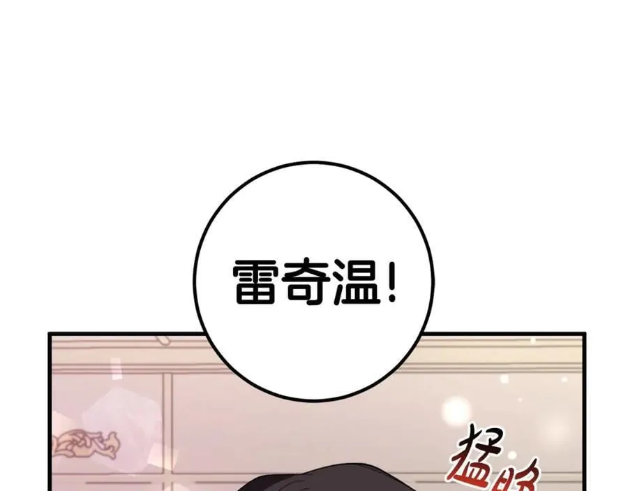 完结篇 真情告白 第48页