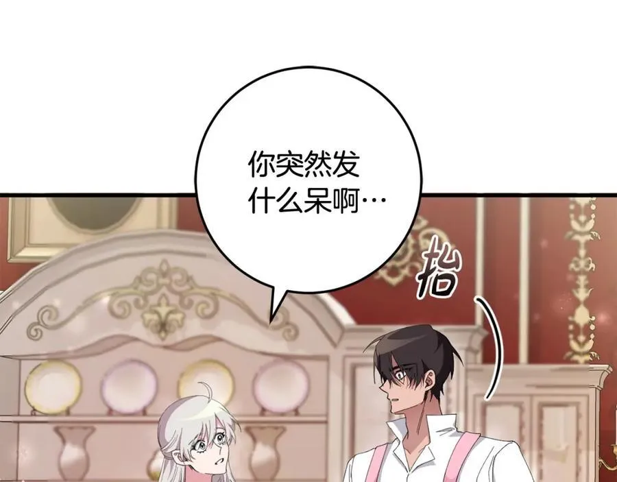 完结篇 真情告白 第51页