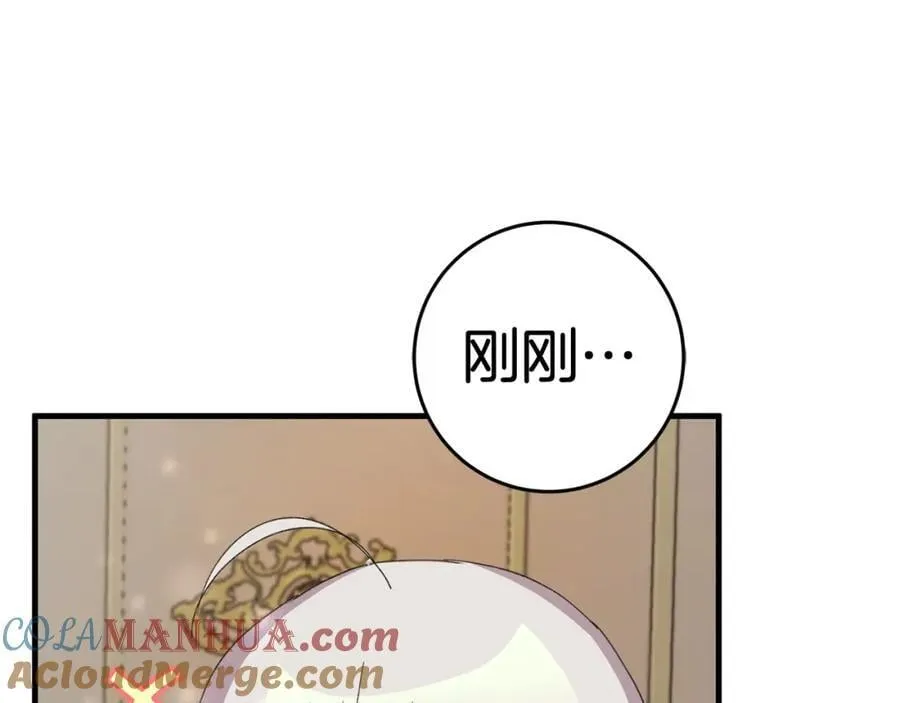 完结篇 真情告白 第53页