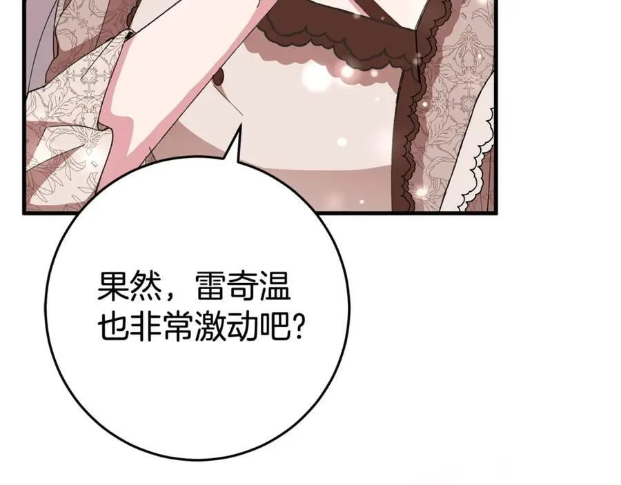 完结篇 真情告白 第55页