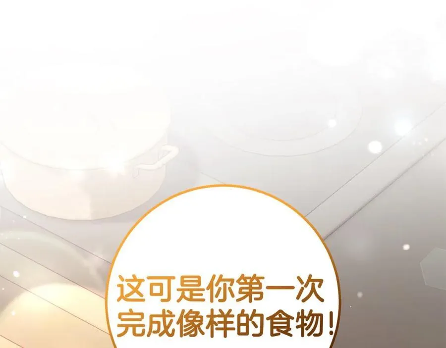 完结篇 真情告白 第56页