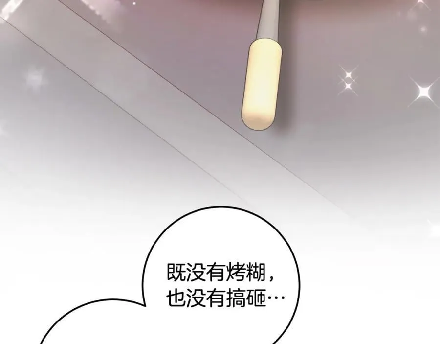 完结篇 真情告白 第59页