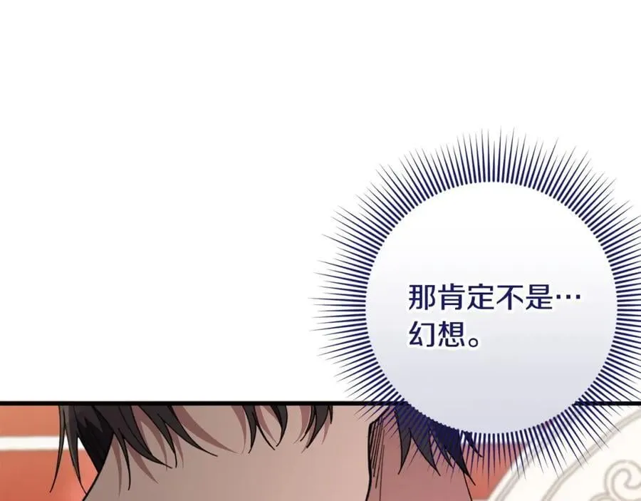 完结篇 真情告白 第62页