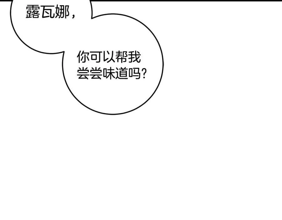 完结篇 真情告白 第64页
