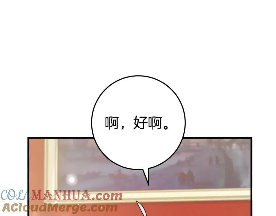 完结篇 真情告白 第65页