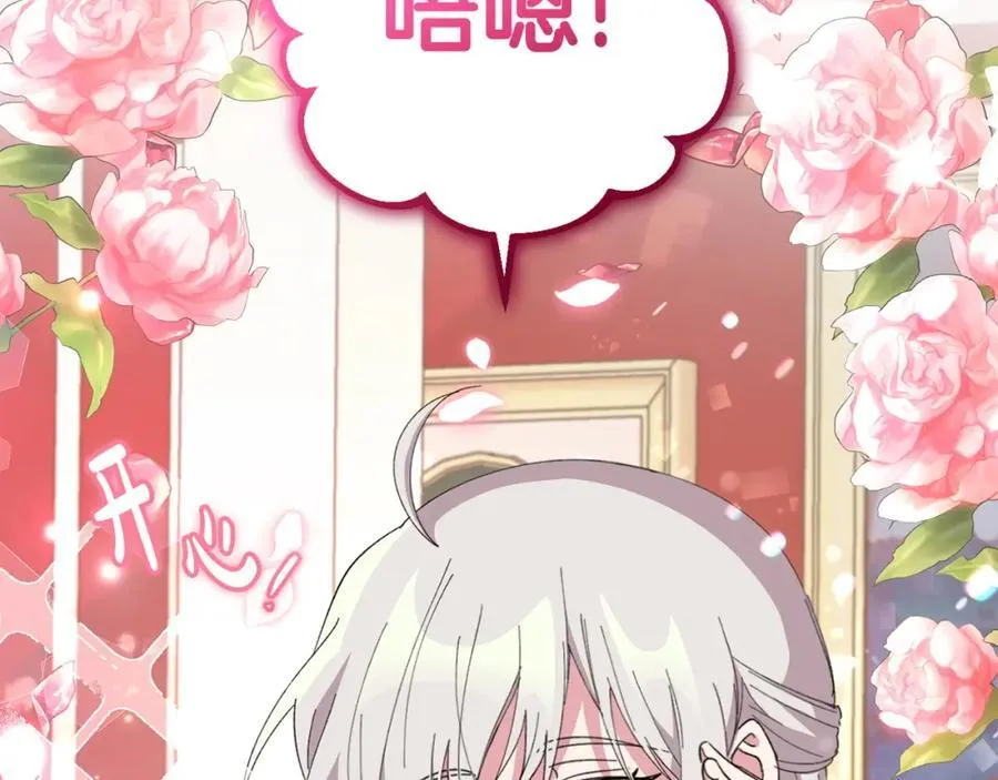 完结篇 真情告白 第70页