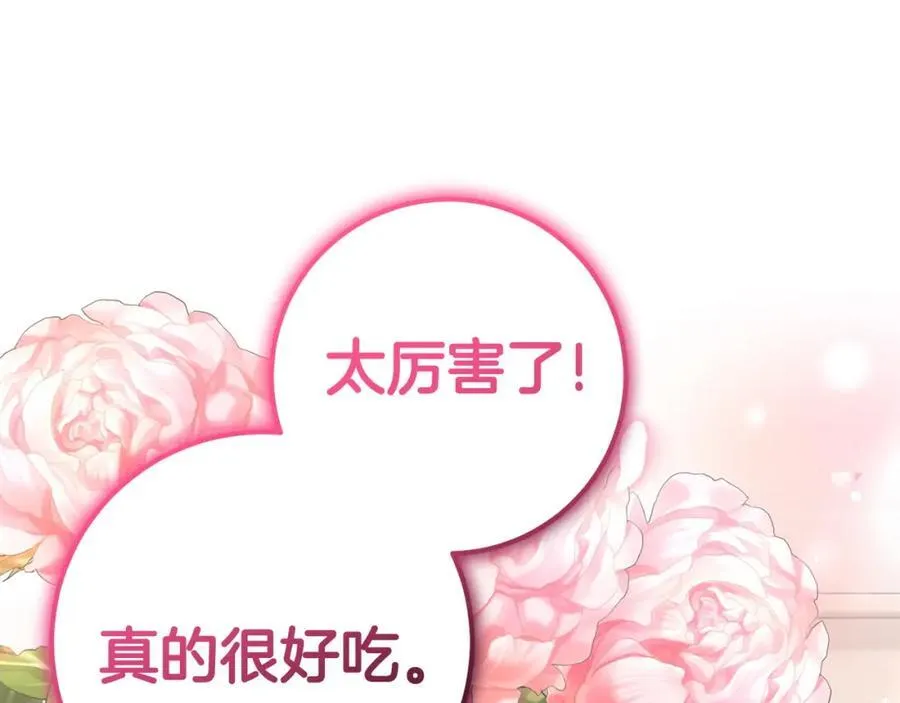完结篇 真情告白 第74页