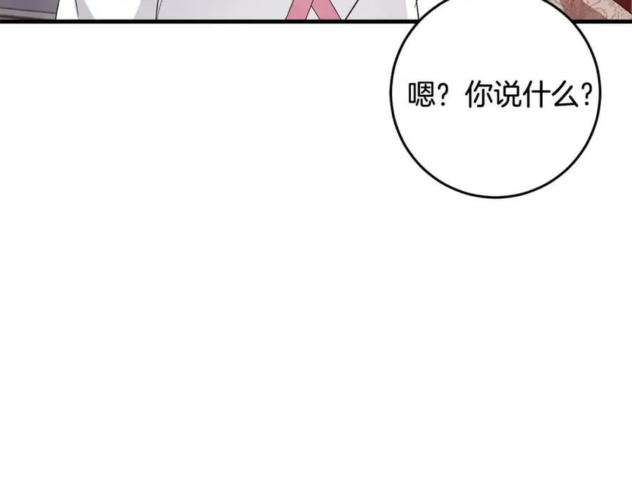 完结篇 真情告白 第80页