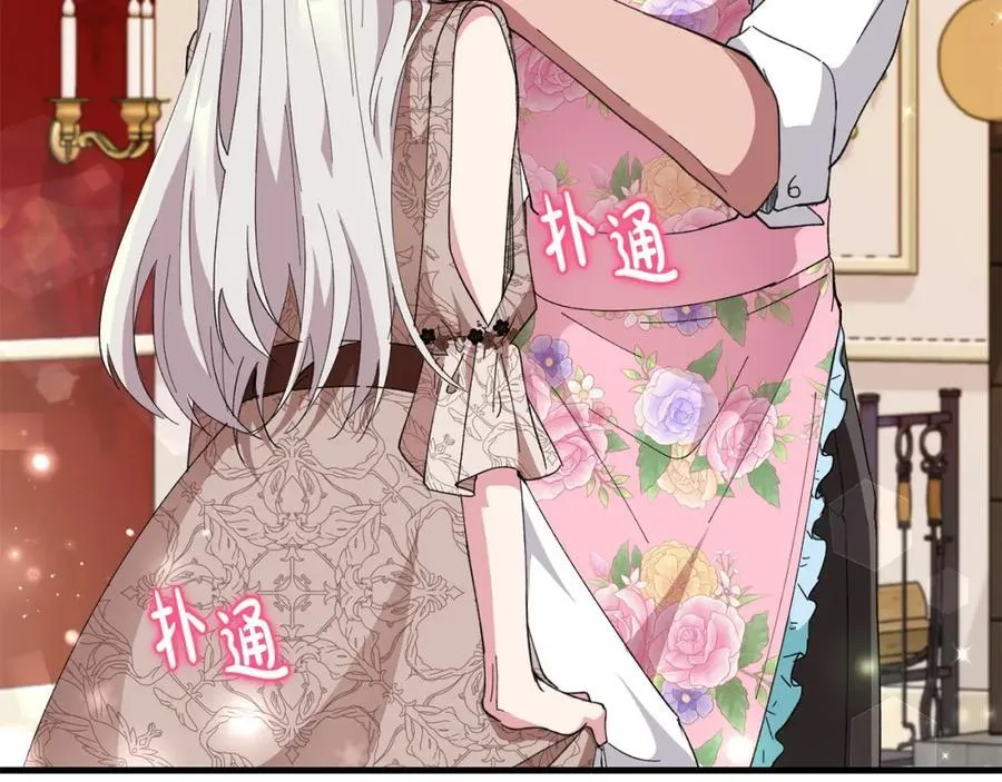 完结篇 真情告白 第86页