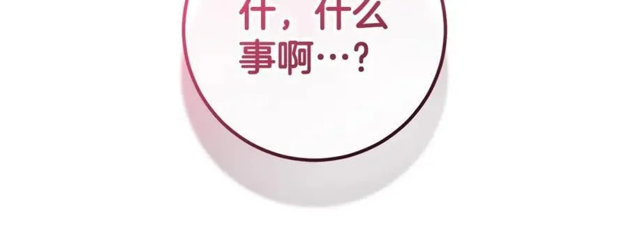 完结篇 真情告白 第88页