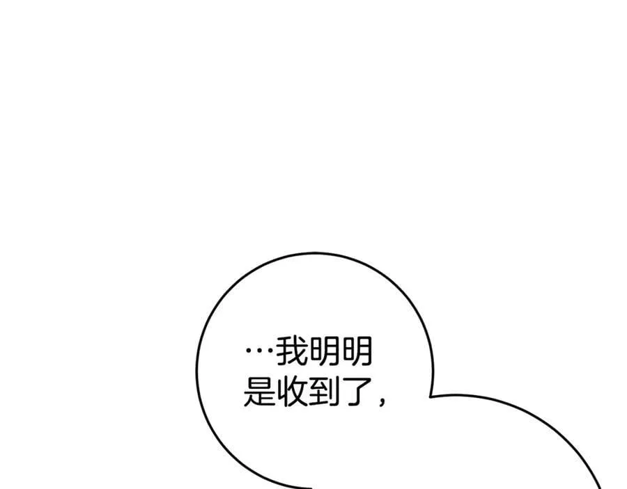 完结篇 真情告白 第91页