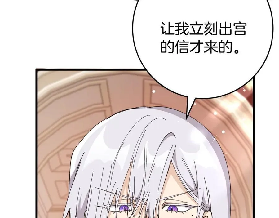 完结篇 真情告白 第92页