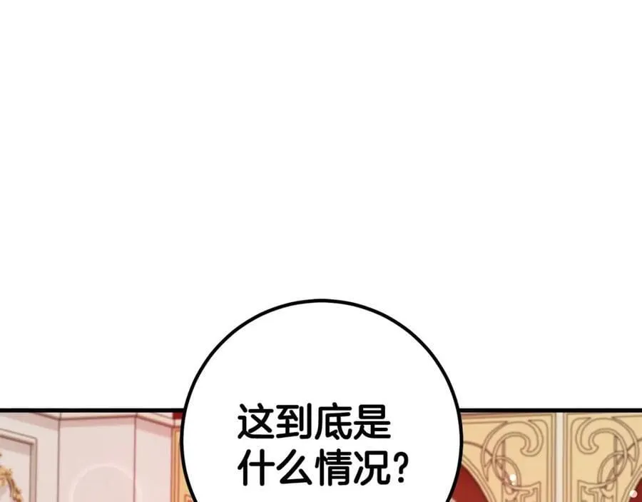 完结篇 真情告白 第94页