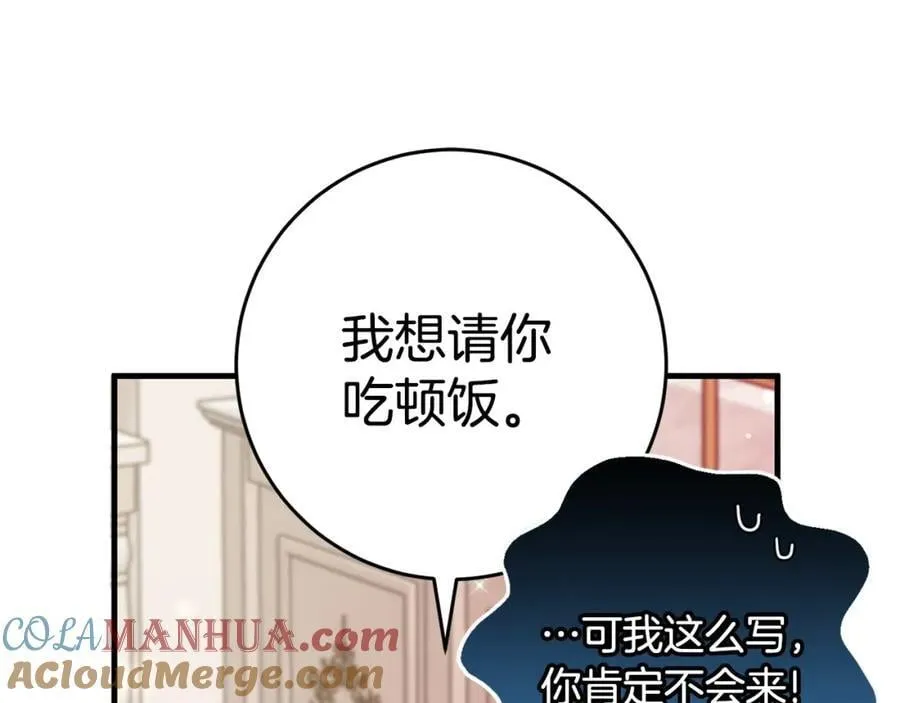 完结篇 真情告白 第97页