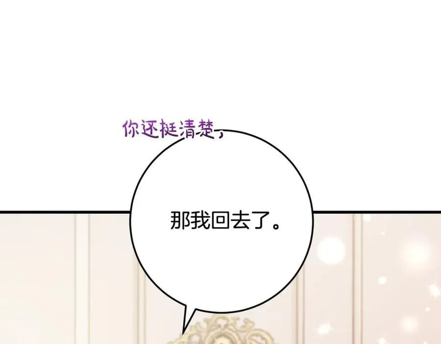 完结篇 真情告白 第100页