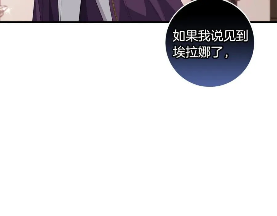 完结篇 真情告白 第102页