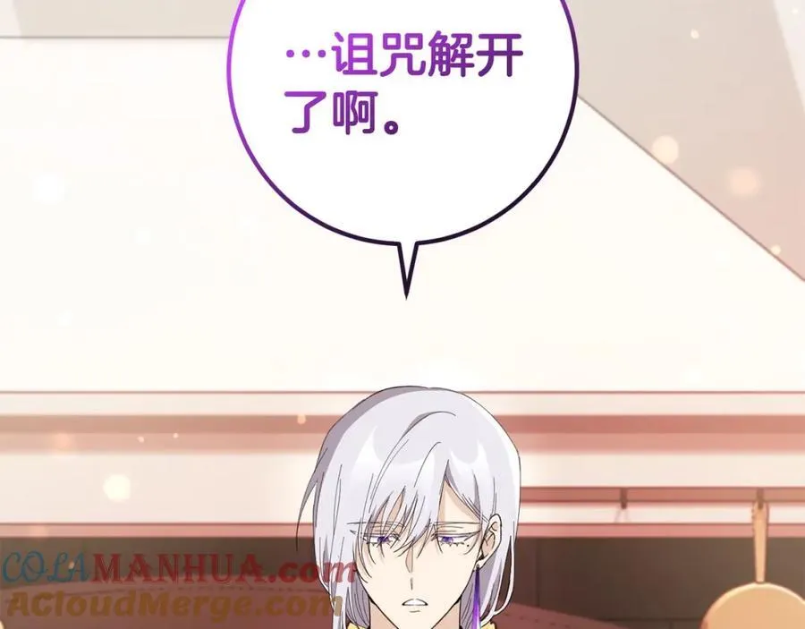 完结篇 真情告白 第109页