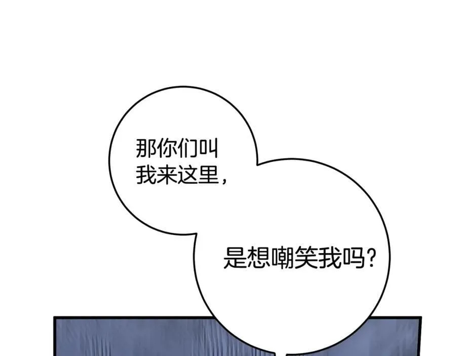 完结篇 真情告白 第115页