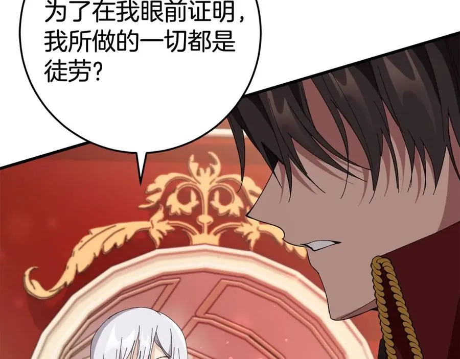 完结篇 真情告白 第119页