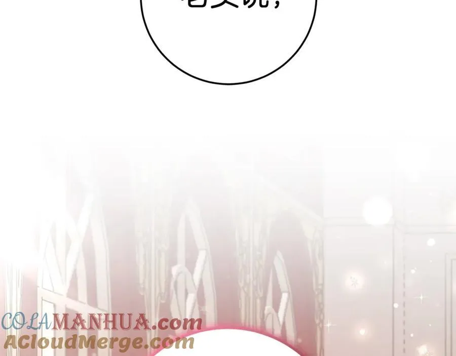 完结篇 真情告白 第121页