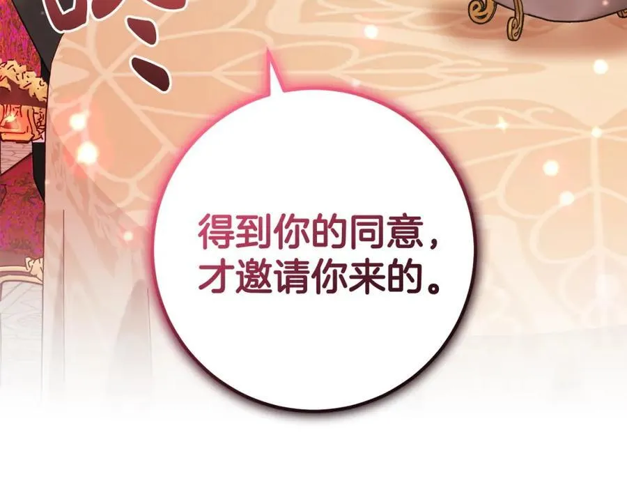 完结篇 真情告白 第124页
